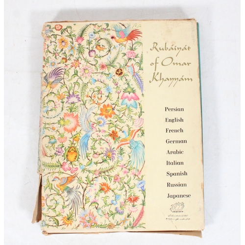 249 - Rubaiyat of Omar Khayam illustrated book.