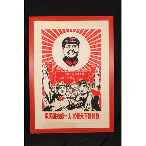 495 - Chinese Communist propaganda poster with bust of Mao Zedong, 76cm x 50cm, frame 95cm x 69cm.