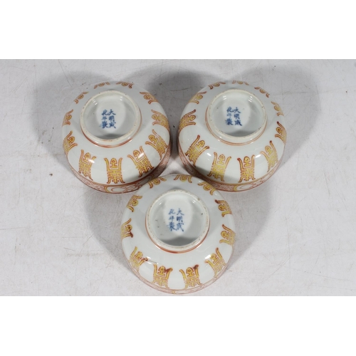 159 - Set of three Chinese tea bowls decorated with shou emblems and having six character mark to the base... 