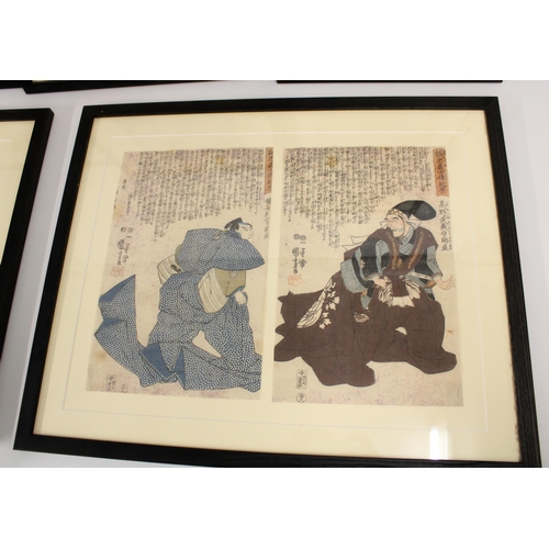 421 - Japanese wood block prints of Samurai and Geisha, framed and glazed (5)