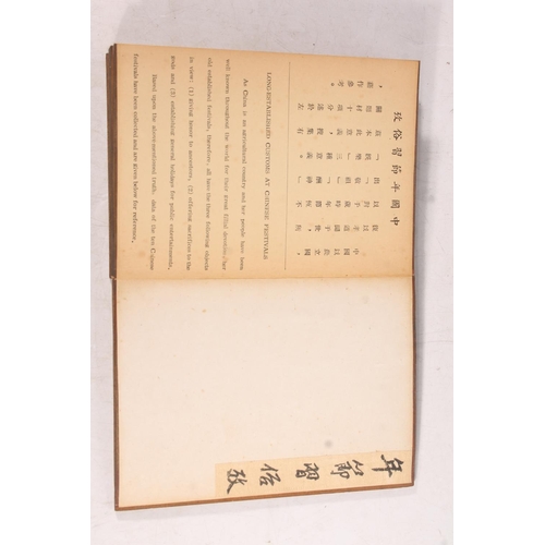 32 - Chinese concertina form book for the long established customs at Chinese festivals.