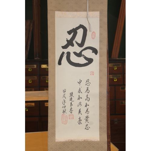 31 - JAPANESE SCHOOL, two watercolour scroll paintings (kakejiku) of caligraphy. (2)