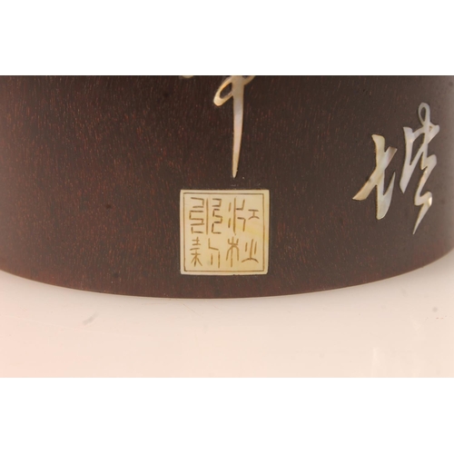 438 - Chinese hardwood brush pot, Inlaid with mother of pearl and hardstone, bearing an urn, vase on stand... 