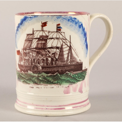 8 - Frog lustre 'surprise' mug, illustrations of the Great Eastern Steamship and 'The Pensioner's Yarn'