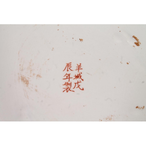 30 - Mid 20th century Chinese porcelain jar, 26cm high.