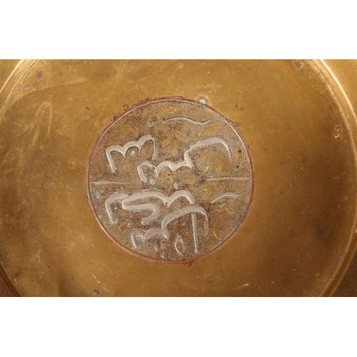 308 - Syrian Damascus style copper and silver overlaid bowl, the border edge with Arabic script and dated ... 