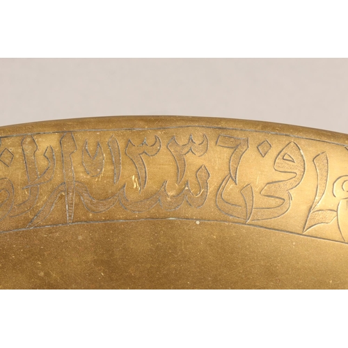 308 - Syrian Damascus style copper and silver overlaid bowl, the border edge with Arabic script and dated ... 