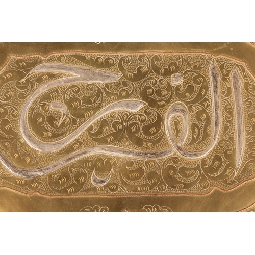 309 - Syrian Damascus style copper and silver overlaid brass dish, 30cm diameter.&nbsp;