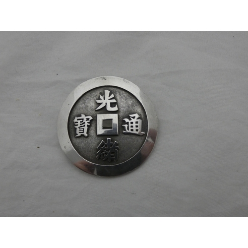 222 - Chinese white metal badge, adapted to a brooch, character marks to the obverse, indistinctly marked ... 