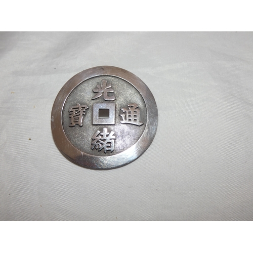 222 - Chinese white metal badge, adapted to a brooch, character marks to the obverse, indistinctly marked ... 