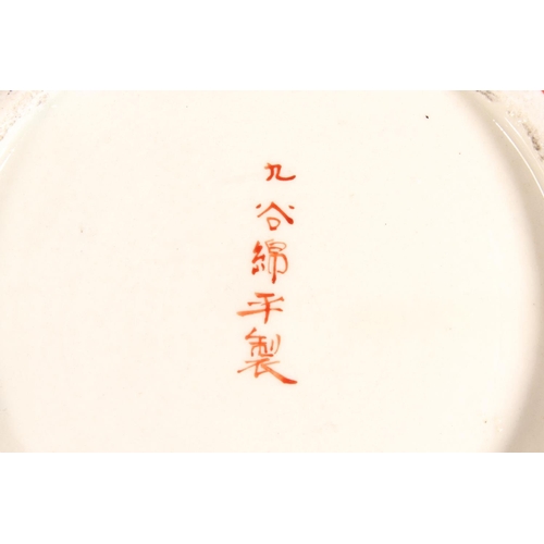 90 - Chinese Kutani vase with floral and gilt decoration.