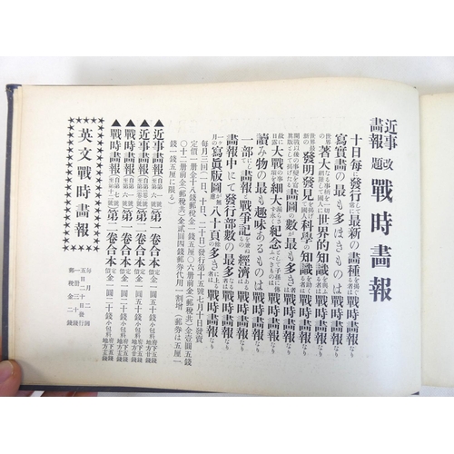 14 - ROSS JOHN DILL.  Sixty Years, Life & Adventure in the Far East. 2 vols. Illus. Orig. blue cloth.... 