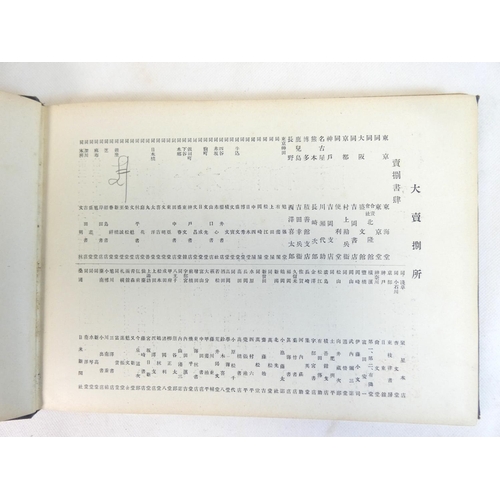 14 - ROSS JOHN DILL.  Sixty Years, Life & Adventure in the Far East. 2 vols. Illus. Orig. blue cloth.... 