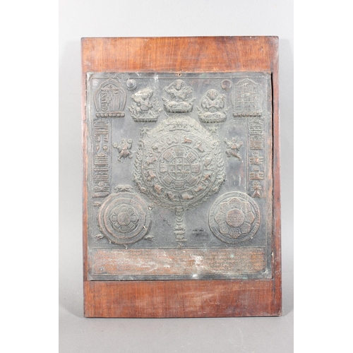 7 - Repoussé hand beaten Thai panel depicting figures and an oriental reproduction seal in case....