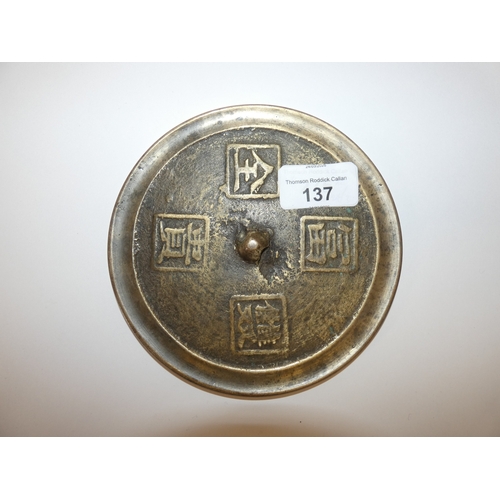 137 - Ming dynasty-style Chinese cast bronze mirror (chang-ming-fu).