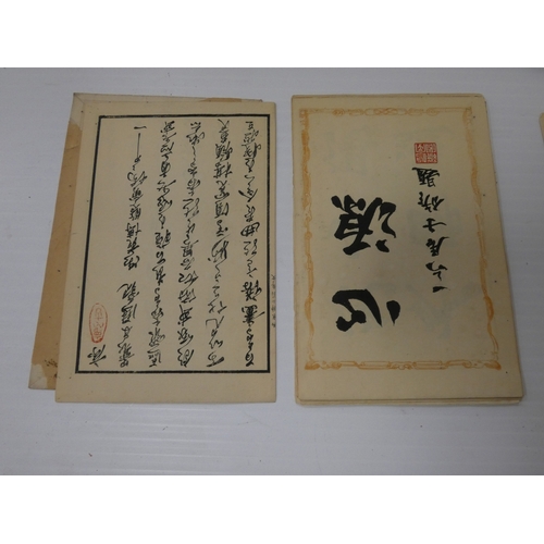 31 - Collection of Japanese signed wood block prints on paper, Depicting various birds to include Ho-Ho b... 