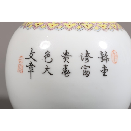 30 - Famille Rose Canton onion shaped vase, marks to base, 19cm high.