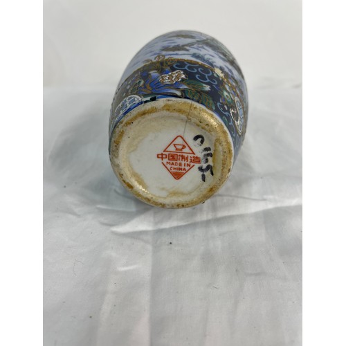 43 - Hand Painted Chinese Vase