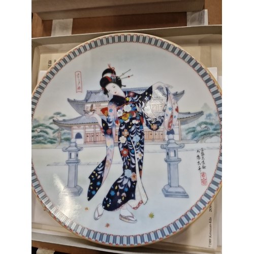 144 - Six Bradford exchange collectable plates by  Master Artist Yoshihru Katoh for the Western world 