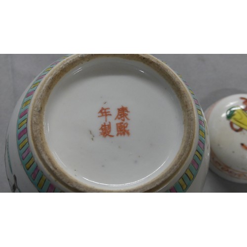 1492 - Antique Canton Plate, Two Modern Chinese Plates and a Ginger Jar.