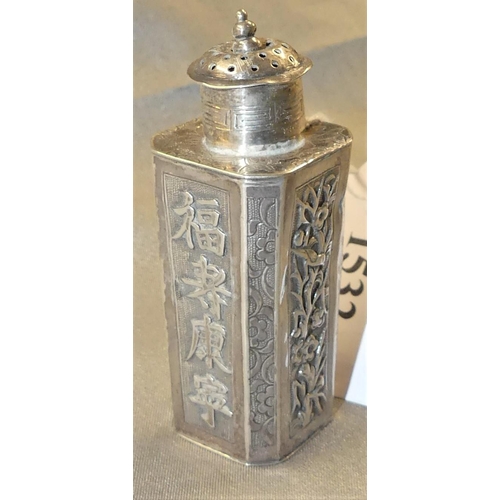 1532 - Engraved Chinese Silver Scribes Sand Blotter, weighing approx 0.7 oz troy.