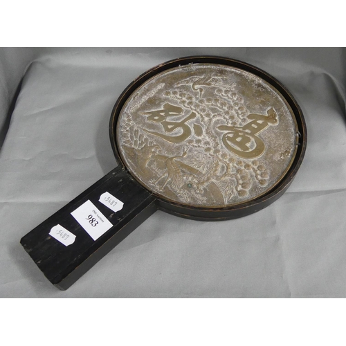 983 - Japanese Polished Bronze Hand Mirror in Wooden Case.