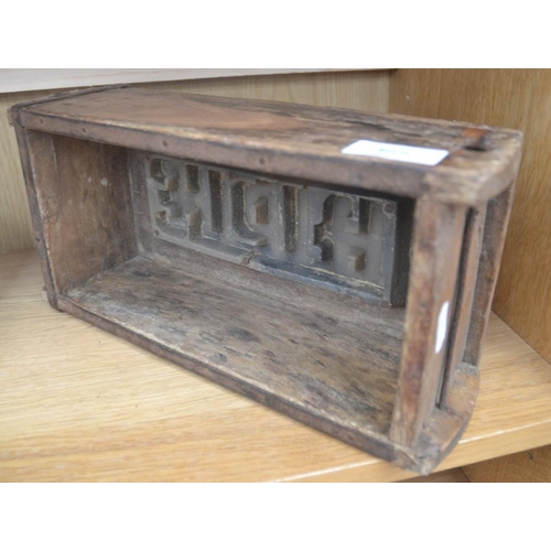 698 - Vintage Hardwood Brick Mould