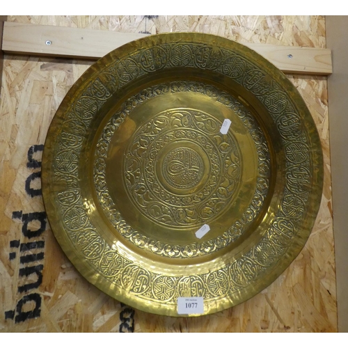 1077 - Middle Eastern Style Engraved Brass Charger, approx 42cm in diameter.