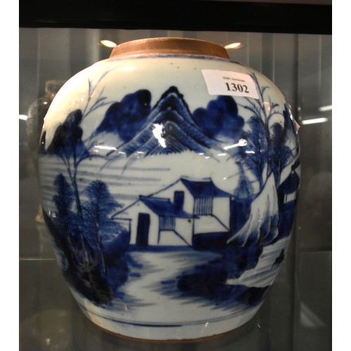 1302 - Large Chinese Underglazed Blue Ginger Jar (no cover), approx 22cm tall.