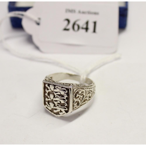 2641 - Silver Ring - UK Size S