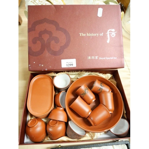 1299 - Boxed Japanese Saki Set.