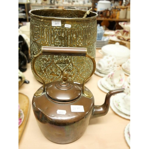 2177 - Eastern Embossed Brass Pot, Copper Kettle and Cat Decorated Toasting Fork