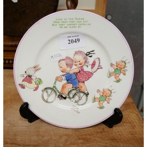 Lot 2049      