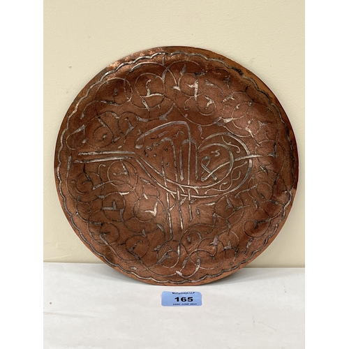 Lot 165       