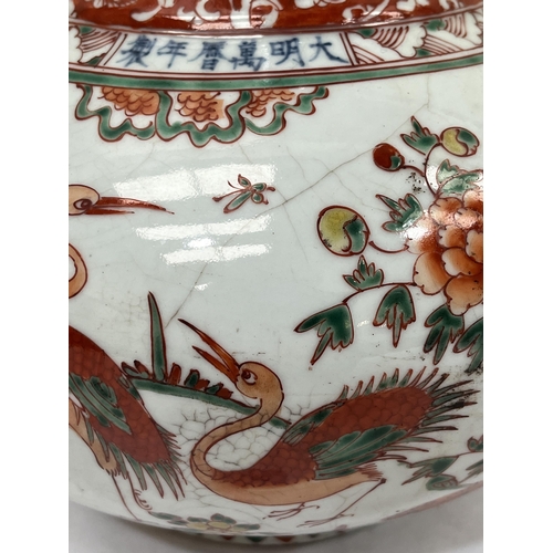 180 - A Chinese wucai kendi , enamelled in colours with birds and foliage. 15