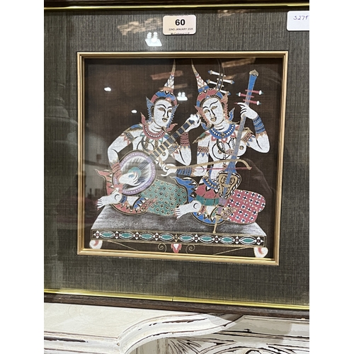 Lot 60        