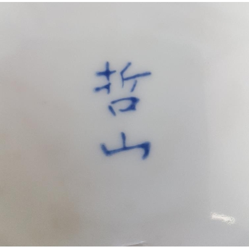 20 - Stunning Large Japanese Imari Charger with gold and blue dragon decoration - 18 inches in diameter w... 