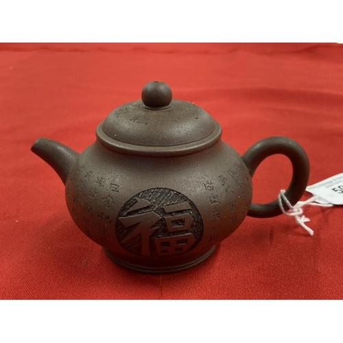 505 - 20th cent. Chinese Yixing pottery teapot with calligraphy decoration, seal mark to base.