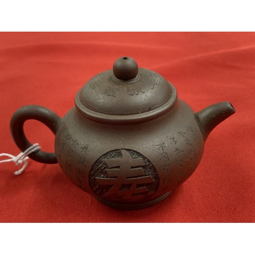 505 - 20th cent. Chinese Yixing pottery teapot with calligraphy decoration, seal mark to base.