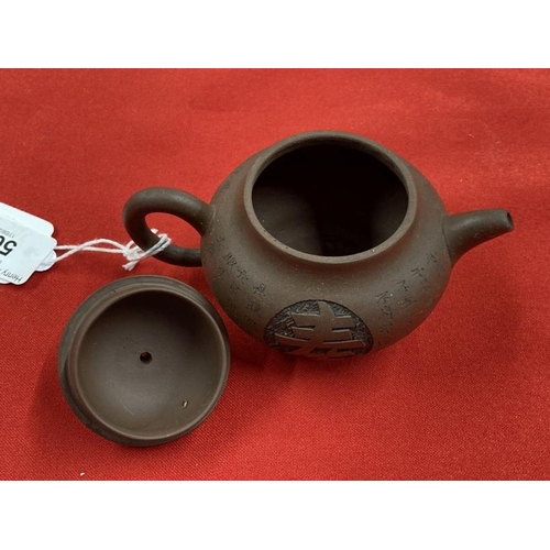 505 - 20th cent. Chinese Yixing pottery teapot with calligraphy decoration, seal mark to base.