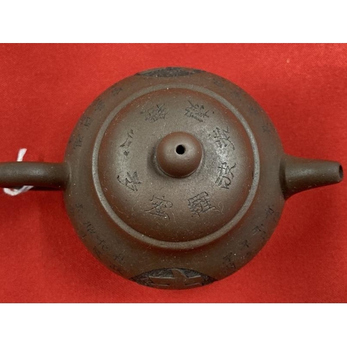 505 - 20th cent. Chinese Yixing pottery teapot with calligraphy decoration, seal mark to base.