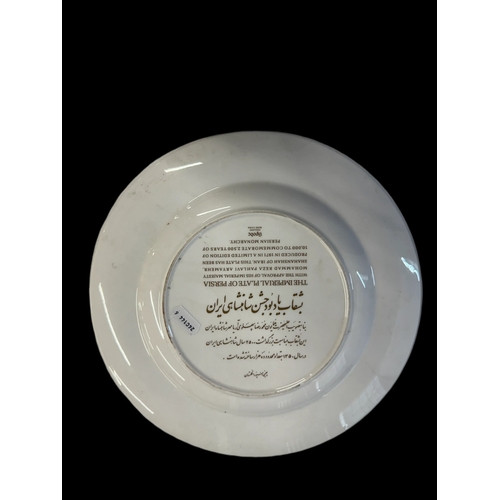 638 - Ceramics: Spode 'Imperial Plate of Persia', limited Edition. 11ins.