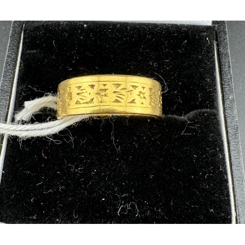 739 - Jewellery: Jewellery: A 22ct yellow gold engraved wedding band, London 1959. UK size H, 4.1g.... 