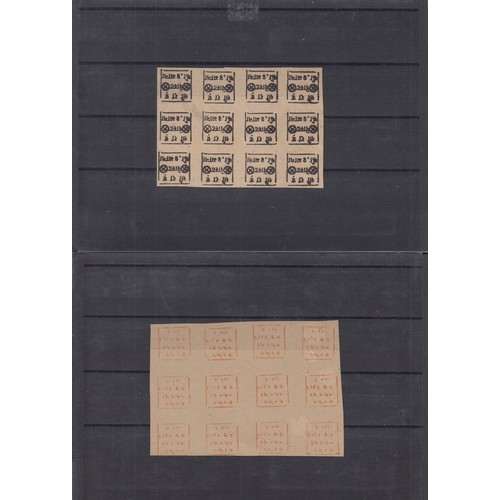 1000 - A group of four mint sheetlets, including Bundi sheet of nine and Nawanagar sheet of twelve.