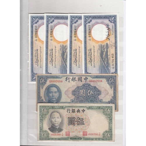 118 - A small world duplicated banknote collection, of mainly 20th Century circulated notes, noted x4 Suda... 