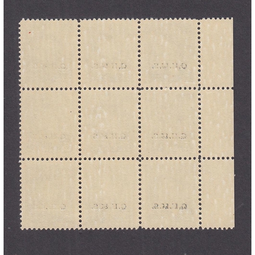 472 - 1949 O.H.M.S. ovpt 5c blue in marginal block of 9 u/m, the centre stamp with ‘No stop after S’, with... 