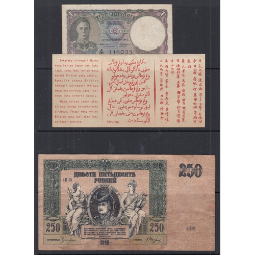 17 - A small group of x13 World 20th Century banknotes, including Ceylon KGVI 5c/50c/2R uncirculated note... 