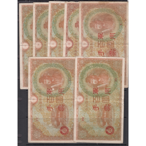 118 - A small accumulation of Chinese/ Japanese x5 coins and x7 banknotes, includes 1940s Japanese Militar... 