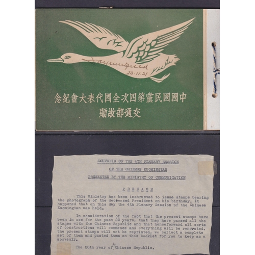 623 - A small accumulation of Chinese Empire stamps and covers from the 1890s to 1940s on x3 stock pages a... 