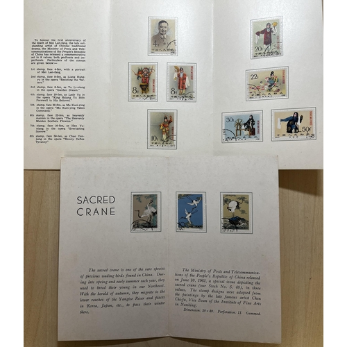 622 - A collection of 1960s x8 Chinese illustrated stamp presentation folders produced by the China Philat... 